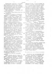 Устройство для регулирования температуры (патент 1394203)