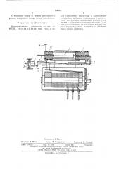 Коммутационное устройство (патент 514372)