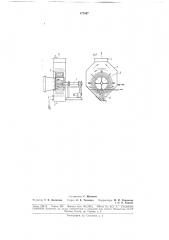 Аппарат для улавливания взвешеннь[х частиц (патент 177847)