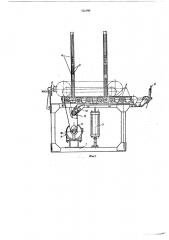 Устройство для загрузки на подвески конвейера изделий (патент 521196)