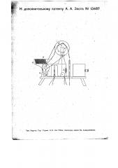 Приспособление к проекционному фонарю для обслуживания его с расстояния (патент 13467)