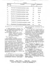 Способ выделения и очистки 7,8-или 7,9-дикарба-нидо- ундекаборатов натрия или калия (патент 730686)