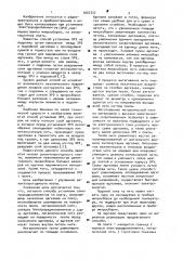 Способ установки электрорадиоэлементов на плату (патент 1007222)