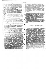 Установка для внутренней мойки и санитарной обработки кузова автофургона (патент 512948)
