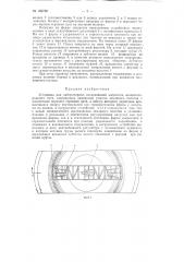 Патент ссср  156728 (патент 156728)