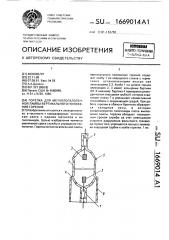 Горелка для металлогалогенной лампы вертикального положения горения (патент 1669014)