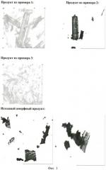 Кристаллическая форма винфлунина дитартрата (патент 2426735)