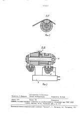 Устройство для контроля поперечного смещения кромки движущейся ленты (патент 1631257)