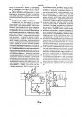 Устройство для зажигания и питания люминесцентной лампы (патент 1683186)
