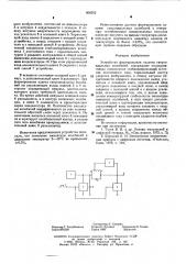 Устройство формирования пакетов синусоидальных колебаний (патент 608252)