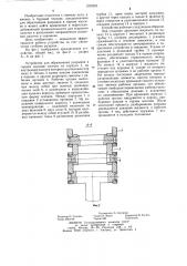 Устройство для образования разрывов в горном массиве (патент 1239253)