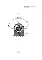 Обжиговая качающаяся печь для обжига керамзита (патент 2618305)