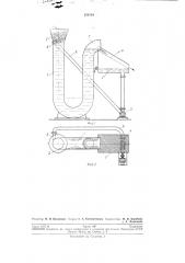 Аппарат для непрерывной жидкостной обработки волокнистого материала (патент 236704)