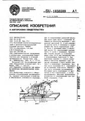 Подъемное устройство для монтажа-демонтажа механизированных комплексов (патент 1458589)