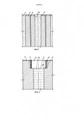 Способ проходки шахтного ствола (патент 1606698)