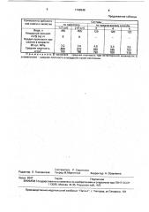 Способ получения арболита на основе дробленки даурской лиственницы (патент 1740348)