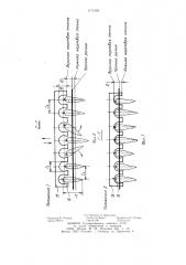 Устройство для ориентации плодов конической формы (патент 1171006)