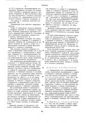 Шпиндельный узел (патент 524630)