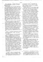 Установка для гранулирования расплавов (патент 735297)