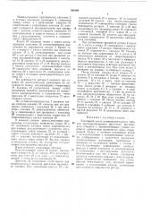 Топливный насос (патент 340199)