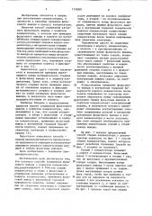 Способ соединения фольгового вывода с корпусом конденсатора (патент 1110581)