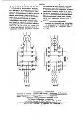 Способ пуска асинхронного вентильного каскада (патент 961089)