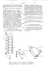 Устройство для перемещения наполненных консервных банок в моечных машинах (патент 891553)