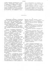 Устройство для формования покрышек пневматических шин (патент 1279833)
