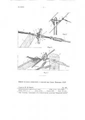 Передвижное дождевальное устройство (патент 83570)