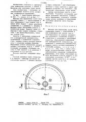 Фильера для формования полой нити (патент 1313896)