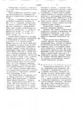 Конвективная поверхность нагрева (патент 1560897)