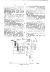 Пневмовесовой дозатор (патент 538820)