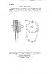 Тяговый барабан с канатоведущей цепью (патент 152153)