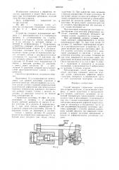 Способ высадки стержневых заготовок (патент 1400750)