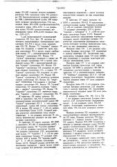 Устройство для ускоренного умножения (патент 714395)