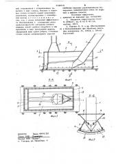 Загрузочный узел ленточного конвейера (патент 842015)