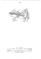 Аппарат для вязки стеблей селбскохозяйственныхкультур (патент 206221)