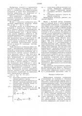 Виброударная площадка (патент 1375450)