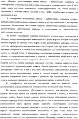Способы доставки лекарственных средств, структуры и композиции для носослезной системы (патент 2413480)