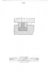 Плтентко- тгхничссклй биб.1йотс1уа10hi (патент 276370)
