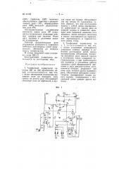 Телефонный коммутатор (патент 66184)