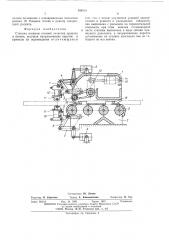 Станина машина огневой зачистки проката (патент 498998)