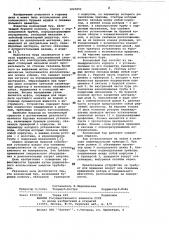 Колонковый бур (патент 1025892)