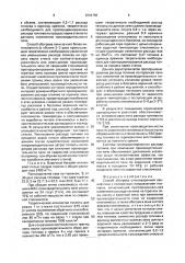 Способ обогрева стекловаренной ванной печи (патент 1604756)