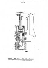 Приспособление к долбежному станку для обработки шлицев (патент 994159)