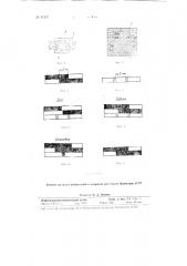 Способ проекционного контроля изделий в массовом производстве и проектор для осуществления способа (патент 81570)
