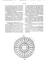 Устройство пульсирующего горения (патент 1622716)