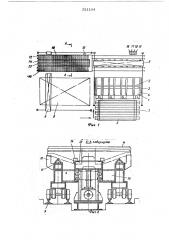 Установка для сборки и сварки решетчатых конструкций (патент 521104)