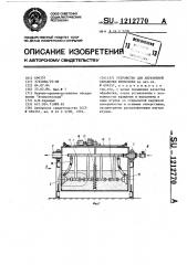 Устройство для абразивной обработки проволоки (патент 1212770)