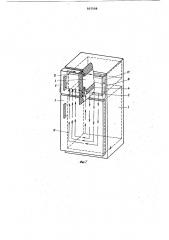 Двухкамерный холодильник (патент 807008)